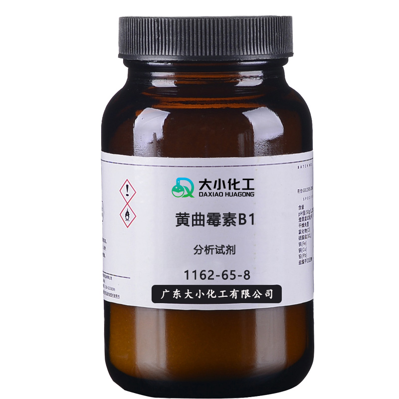 黄曲霉素B1.jpg
