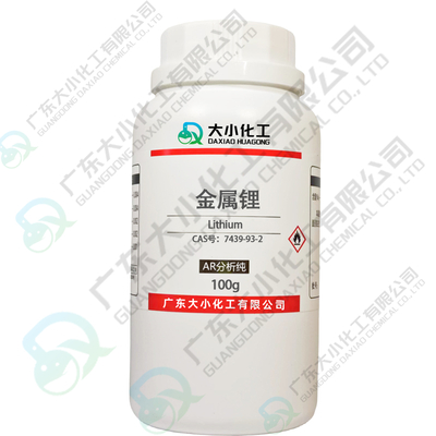 金属锂 锂块 锂粒≥99.0% 长度：6mm &nbsp;~10mm &nbsp;现货 全国送货