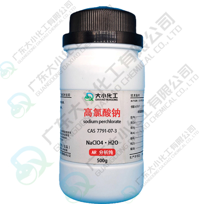 高氯酸钠一水 分析纯试剂99% 工业级25kg/包无水高氯酸钠AR100G/瓶