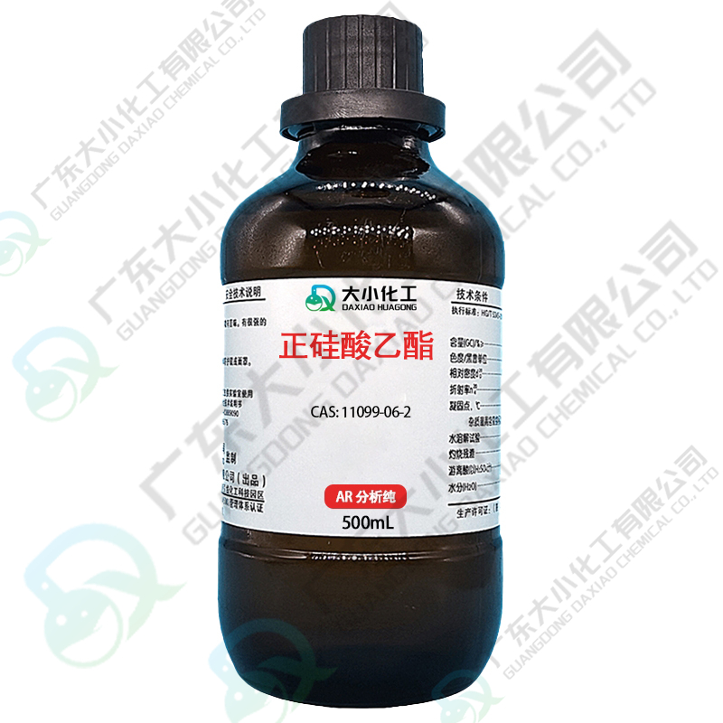 正硅酸乙酯.jpg