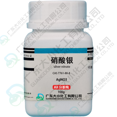 硝酸银99.7% AR 分析纯 25g/100g 大量可以定制（备案采购）