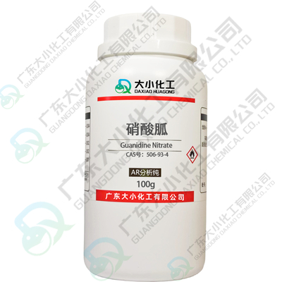硝酸胍 &nbsp;99% AR分析纯 优级纯 工业级≥99.0%（备案采购）