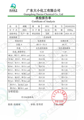 硝酸 &nbsp;高纯电子级试剂 &nbsp;HPLC 色谱纯 &nbsp;&nbsp;（备案采购）