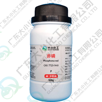 红磷 、赤磷 &nbsp;CAS：7723-14-0