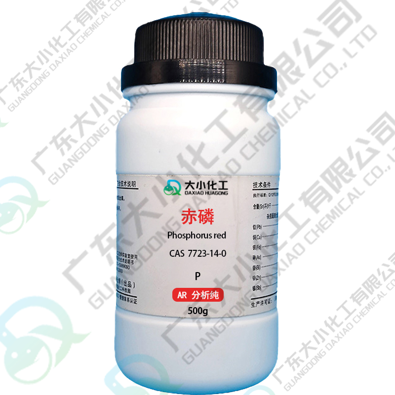 红磷 、赤磷 &nbsp;CAS：7723-14-0