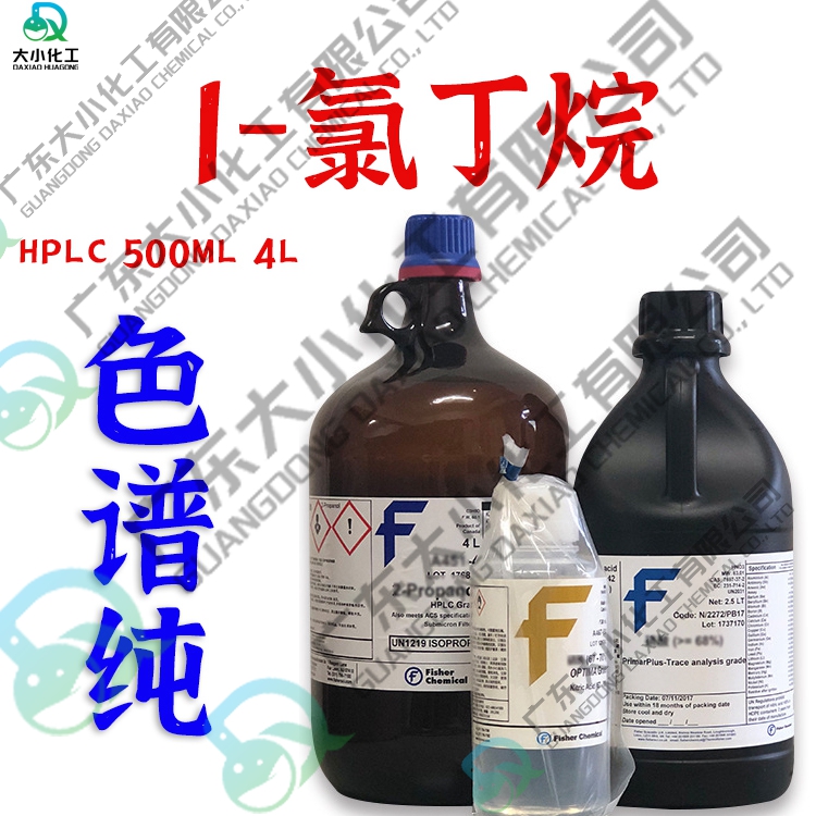 1-氯丁烷, for HPLC, ≥99.5% HPLC500ml/4L