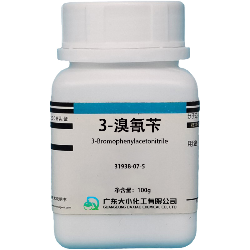 3-溴氰苄.jpg