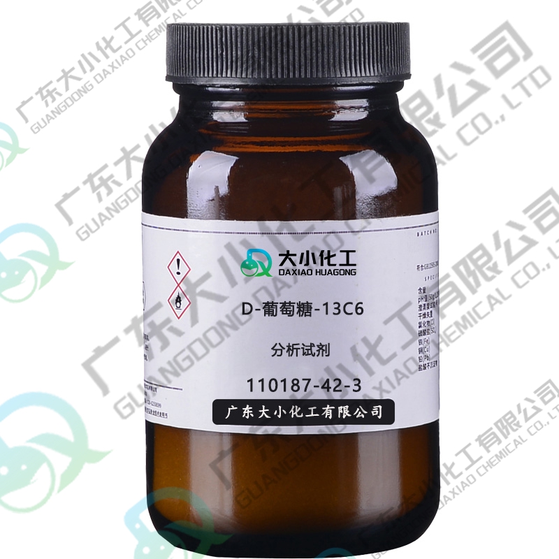 D-葡萄糖-13C6
