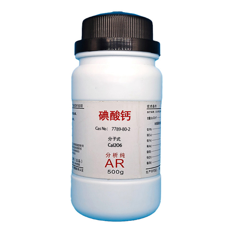 碘酸钙.jpg