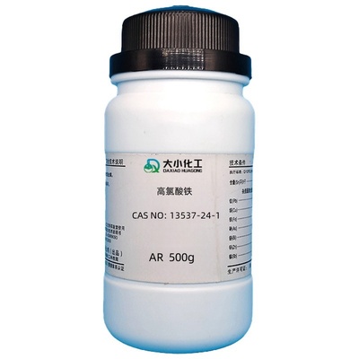 高氯酸铁 &nbsp;AR分析纯 &nbsp;优级纯 &nbsp;工业级 &nbsp;13537-24-1