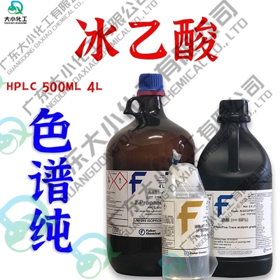 冰乙酸（冰醋酸）HPLC,≥99.9% HPLC500ml/4L