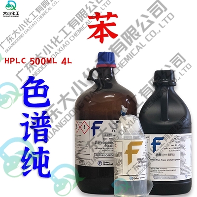 苯 &nbsp;HPLC4L 色谱纯 &nbsp;500ml &nbsp;&nbsp;4L