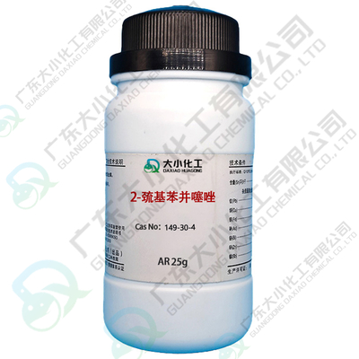 2-巯基苯并噻唑