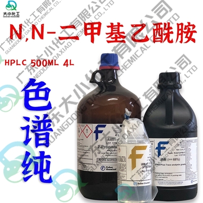 N,N-二甲基乙酰胺 HPLC4L 色谱纯