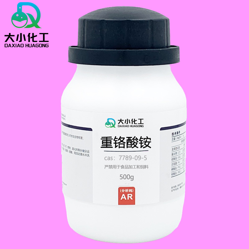 重铬酸铵 红矾铵AR500g ≥99.0% 25kg/桶 7789-09-5