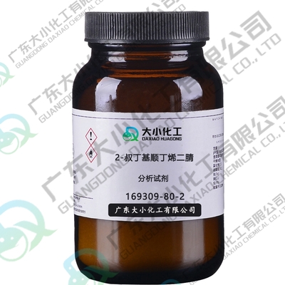 2-叔丁基顺丁烯二腈