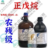 正戊烷,色谱级,≥99.0% 农残级500ml/4L