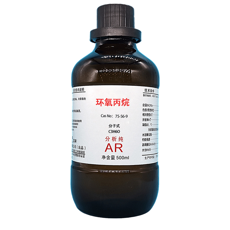 环氧丙烷.jpg