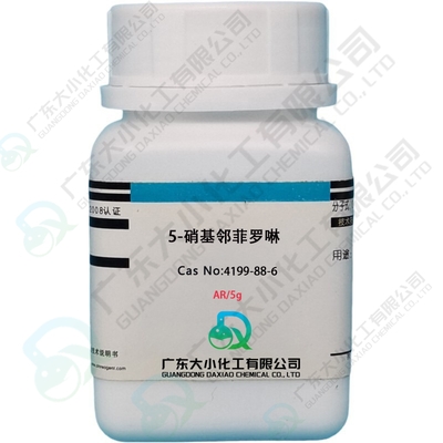 5-硝基邻菲罗啉