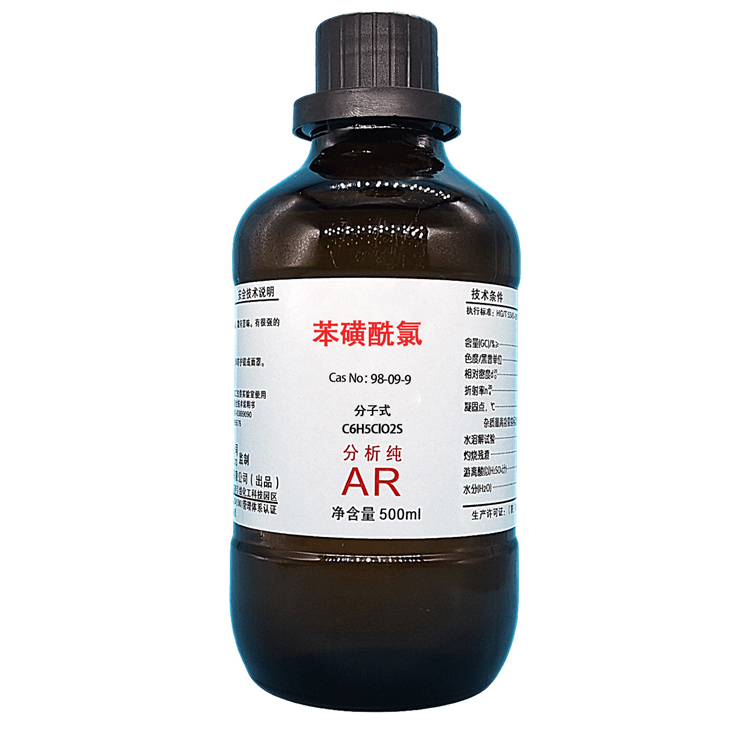 苯磺酰氯.jpg