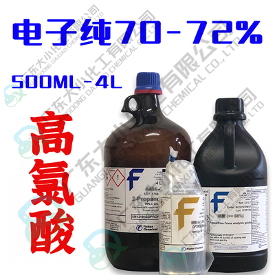 高氯酸 电子纯70-72% 500ml 4L 7601-90-3