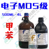 甲苯 电子MOS级 500ml 4L 108-88-3
