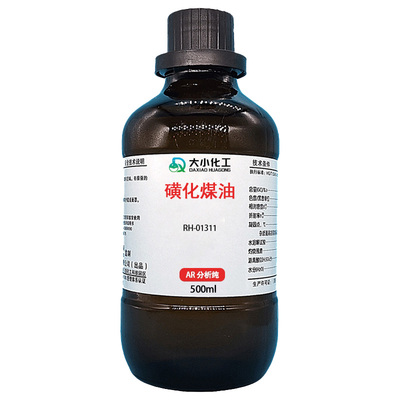 磺化煤油 高纯试剂 一瓶起送 批发零售自产自销可开专票 AR分析纯