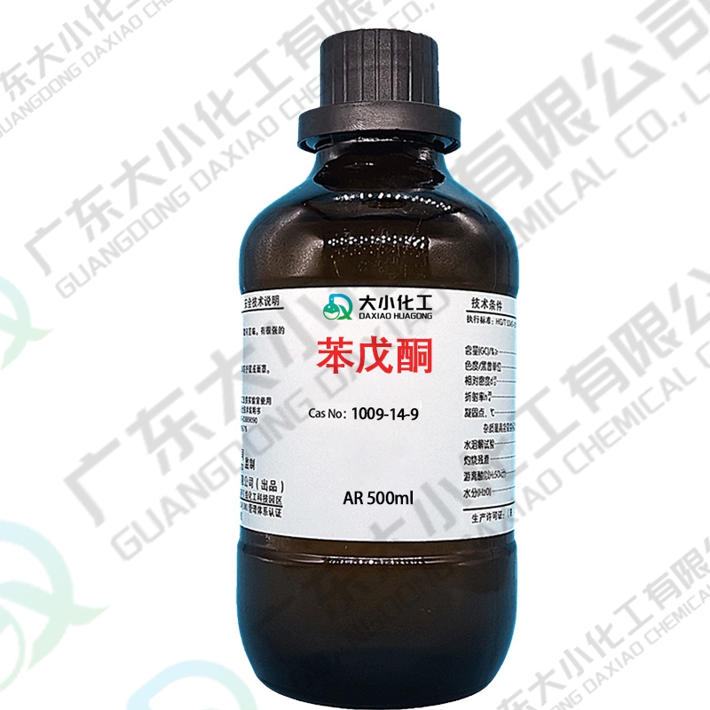 苯戊酮.jpg
