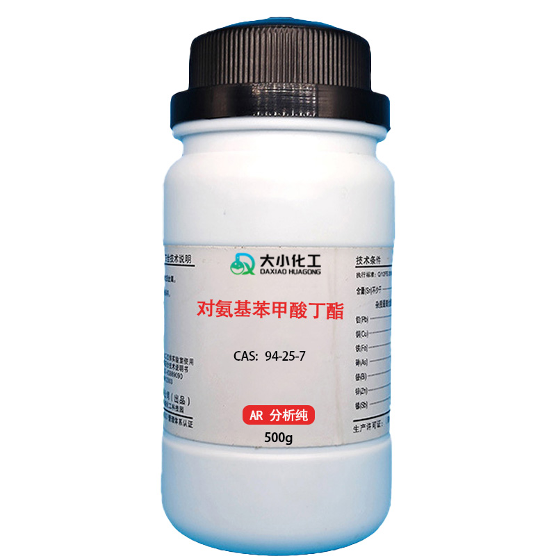 对氨基苯甲酸丁酯
