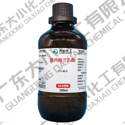 原丙酸三乙酯