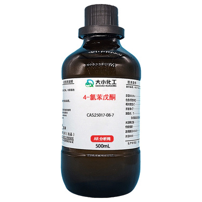 4-氯苯戊酮