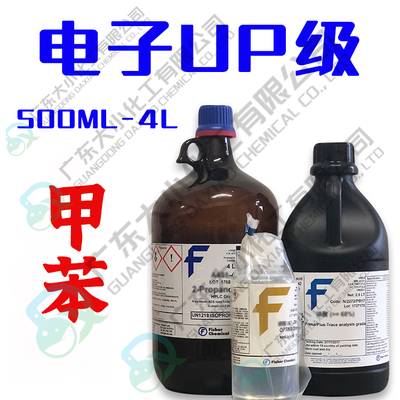 甲苯 电子UP级 500ml 4L 108-88-3
