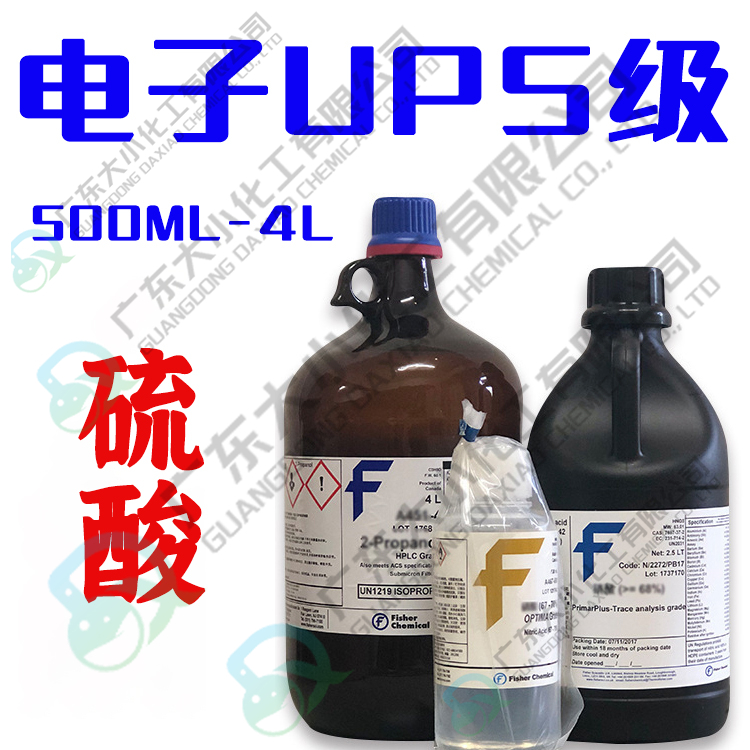硫酸 电子UPS级 500ml 4L 7664-93-9