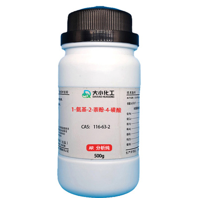 1-氨基-2-萘酚-4-磺酸