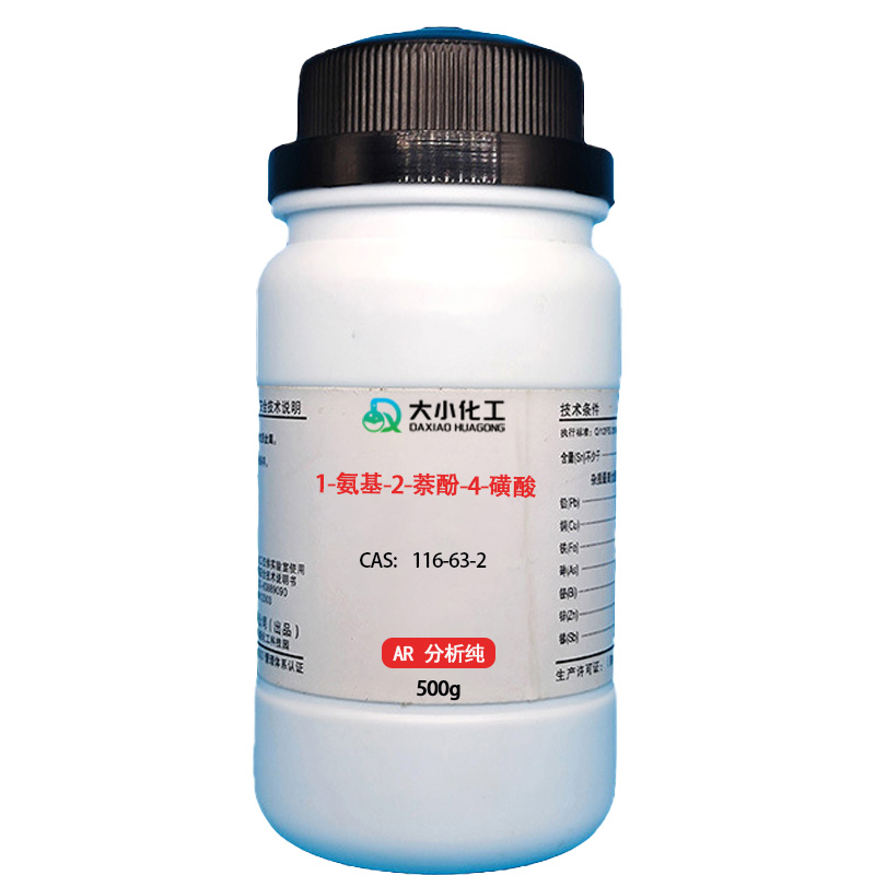 1-氨基-2-萘酚-4-磺酸