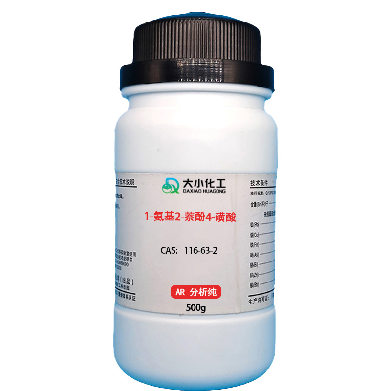 1-氨基2-萘酚4-磺酸