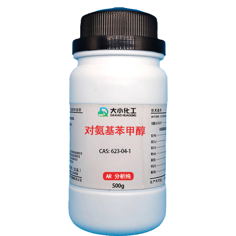 对氨基苯甲醇