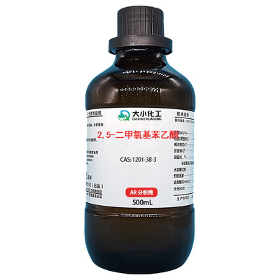 2,5-二甲氧基苯乙酮