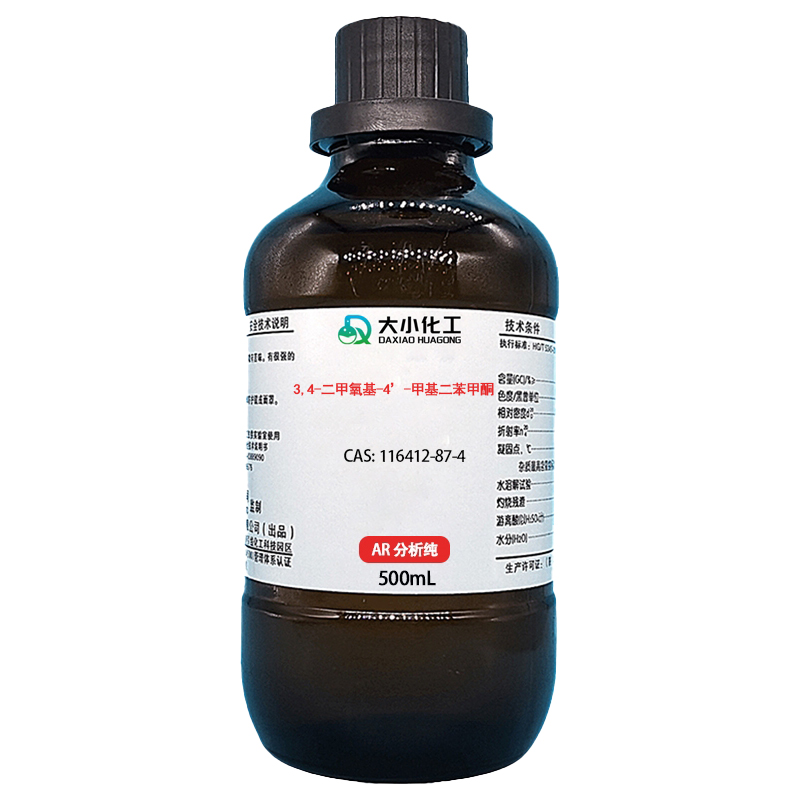 3,4-二甲氧基-4'-甲基二苯甲酮
