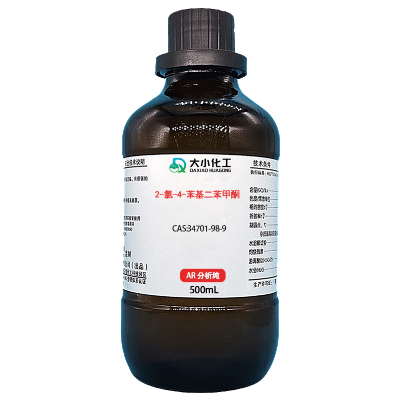 2-氯-4-苯基二苯甲酮