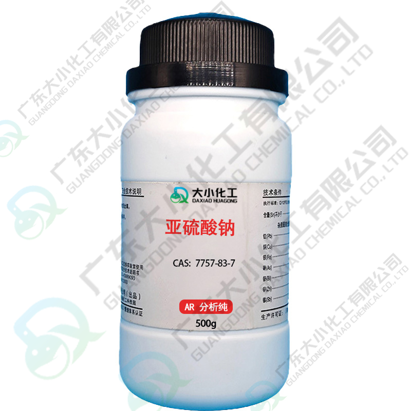 亚硫酸钠.jpg