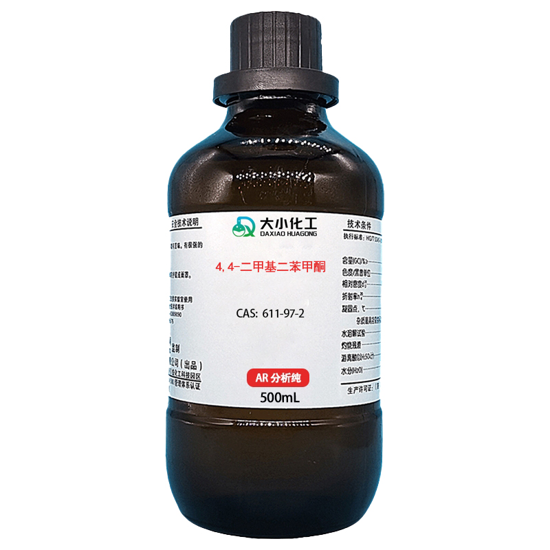 4,4-二甲基二苯甲酮