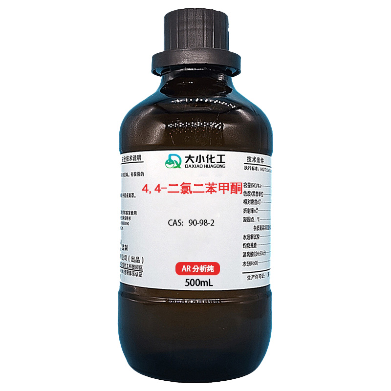 4,4-二氯二苯甲酮