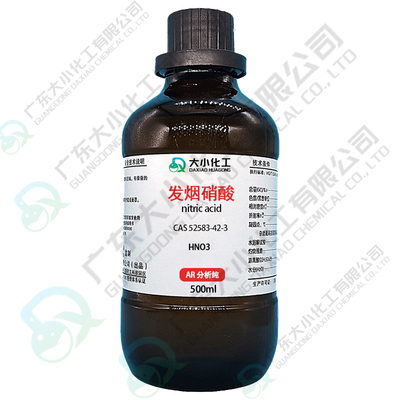 发烟硝酸98% AR500ml/瓶 全国送货 10瓶/箱（备案采购）