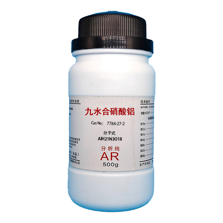 九水合硝酸铝.jpg