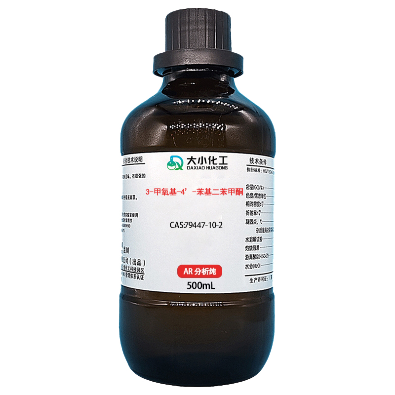 3-甲氧基-4’-苯基二苯甲酮