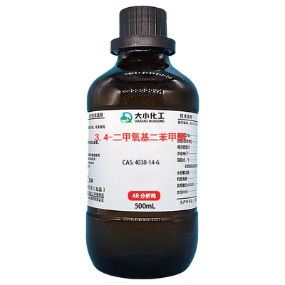 3,4-二甲氧基二苯甲酮