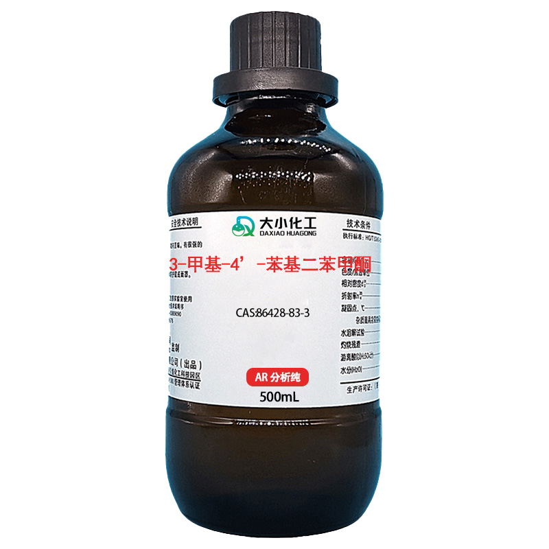 3-甲基-4'-苯基二苯甲酮