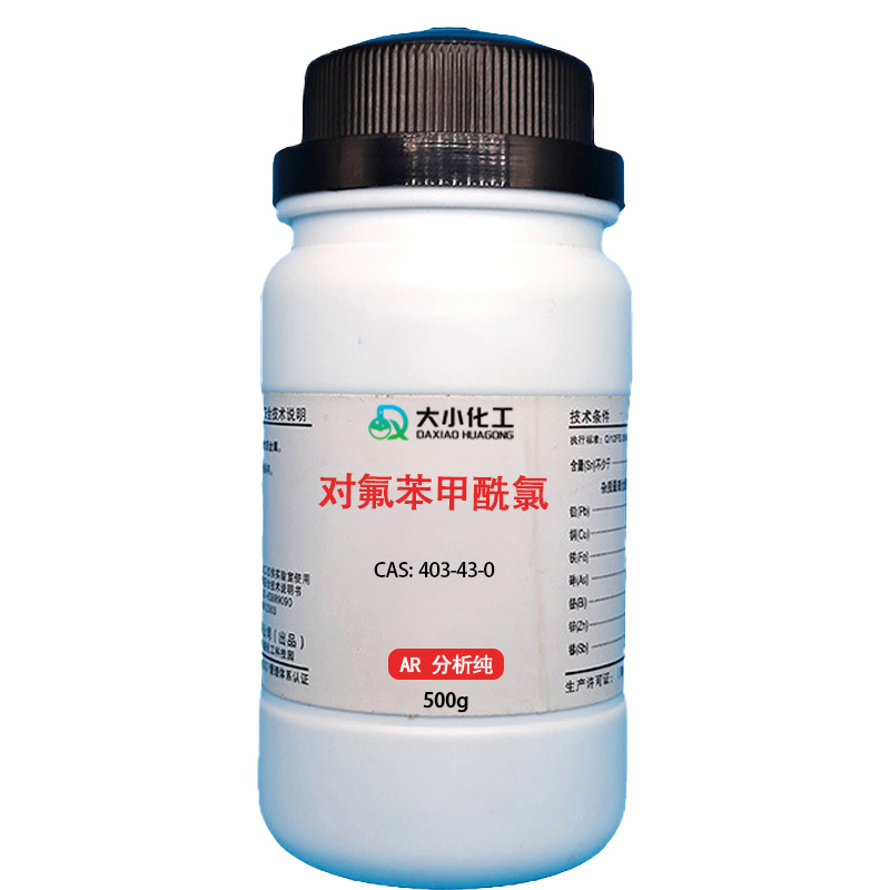 对氟苯甲酰氯
