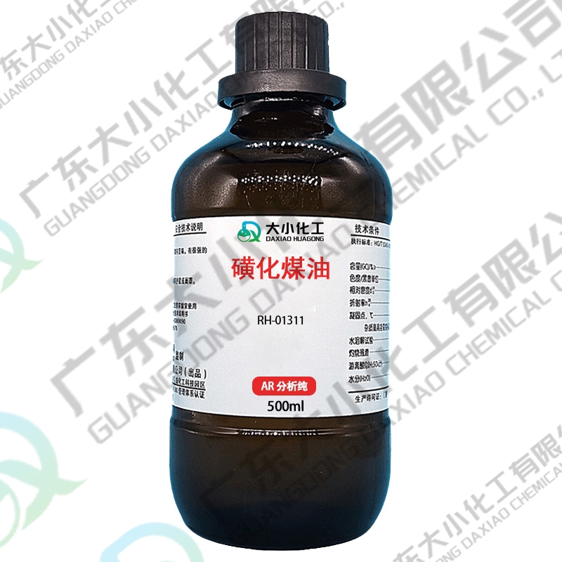 磺化煤油.jpg